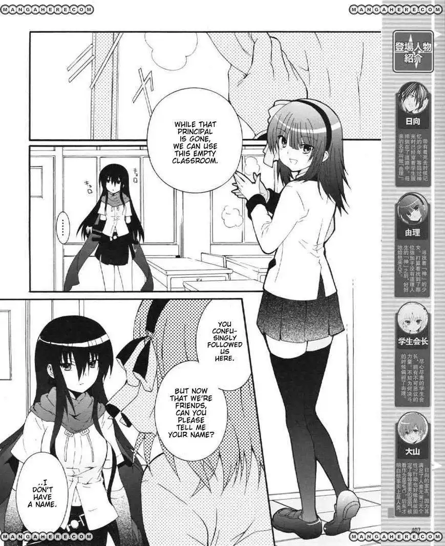 Angel Beats! - Heaven's Door Chapter 24 4